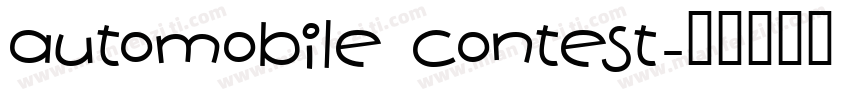 automobile contest字体转换